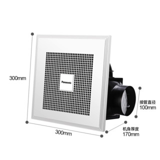 Panasonic 松下 小智系列 FV-RC20G1 吸顶式排风扇 23W 168m³/h 珍珠白 240*240mm