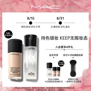 M·A·C 魅可 MAC/魅可定制无瑕粉底液喷雾彩妆礼盒持久遮瑕定妆