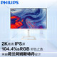 PHILIPS 飞利浦 27英寸 2K  IPS技术 type-c接口 sRGB104.4%  可升降 家用娱乐 电脑显示器 显示屏 276E1EW