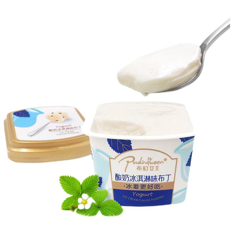Pudinqueen 布町女王 布丁 酸奶冰淇淋味 90g*2杯