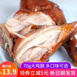 大午 五香鸡腿70g*5袋卤味熟食休闲即食小吃整箱批发