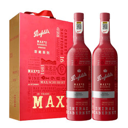 Penfolds 奔富 麦克斯 铂金 珍藏干红葡萄酒 西拉赤霞珠 750ml*2支