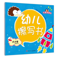 《幼儿擦写书·连连看》