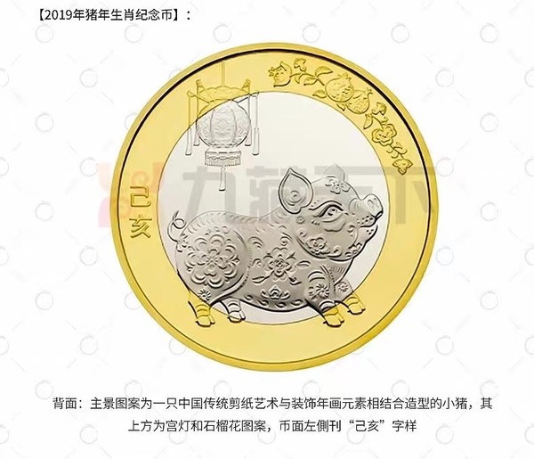 2019年猪年生肖贺岁流通纪念币 1卷20枚
