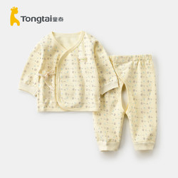 Tong Tai 童泰 新生儿衣服婴儿内衣套装初生宝宝0-3月纯棉上衣裤子两件套