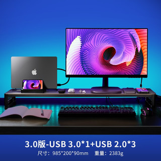 Vaydeer 鹿为 USB扩展电脑显示器增高架 带抽屉办公桌面键盘收纳架 加长置物架支架托架底座 总裁高配款-带1口3.0+3口2.0