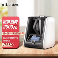 FOTILE 方太 Miboi米博 自动炒菜机器人家用