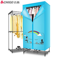 CHIGO 志高 干衣机家用烘干机430L双层衣柜式烘衣机1000W快干去湿立式衣物烘干机护理机ZG10D-JT10