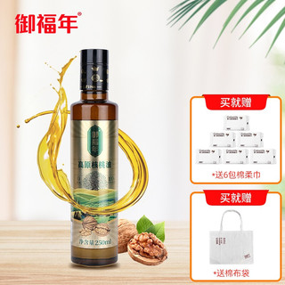 御福年云南核桃油低温物理压榨食用油核桃油250ml（玻璃瓶）