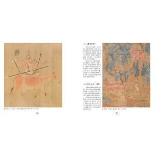 《墨中国文化艺术启蒙·颜色里的中国画》（精装、套装共4册）