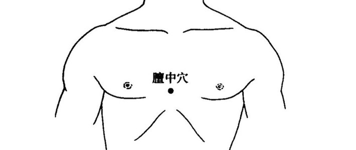 膻中穴介绍_解释_什么意思-什么值得买