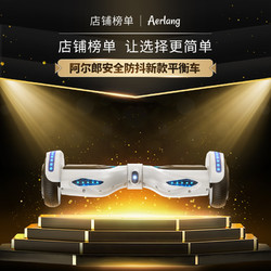 aerlang 阿尔郎 智能电动自平衡车双轮儿童成年通用两轮平行车