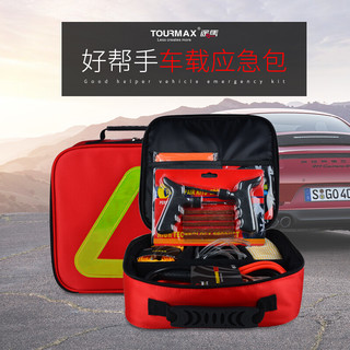 Tourmax 途马 汽车安全应急 新车礼包 补胎工具 拖车绳 搭火线 户外自驾急救包套装