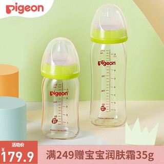 Pigeon 贝亲 新生儿玻璃奶瓶组合装 宽口径宝宝奶瓶
