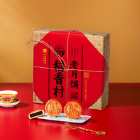 DXC 稻香村 老月饼 400g*2盒 礼盒装