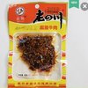 包邮中华老字号金角老四川麻辣牛肉60g×10袋重庆特产零食品小吃