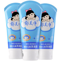 郁美净 儿童洗面奶 鲜奶味 80g*3瓶