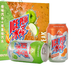 冰峰 汽水组合装 2口味 330ml*12罐（橙味330ml*6罐+苹果味330ml*6罐）