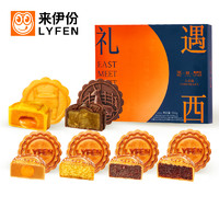 88VIP：LYFEN 来伊份 大美满月饼 550g