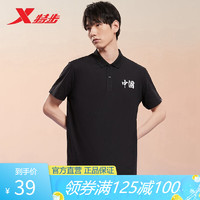 XTEP 特步 POLO衫男短袖T恤 黑 XL