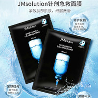 JMsolution JM急救补水保湿面膜 10片/盒