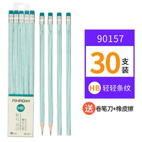 AIHAO 爱好 90157 条纹款铅笔30支 送橡皮+卷笔刀