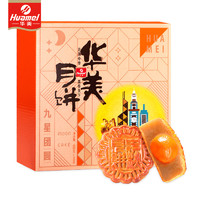 Huamei 华美 团圆月饼礼盒 480g 9饼6味