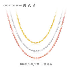 CHOW TAI SENG 周大生 黄18K金素链锁骨链