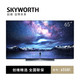 SKYWORTH 创维 65英寸4K超高清智能语音超薄OLED悬浮全面屏电视65S81 顺电