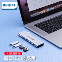 PHILIPS 飞利浦 Type-c扩展坞 USB-C转接头 适用iPadPro华为苹果电脑转换器 macbook pro拓展坞 usb3.0直插四合一