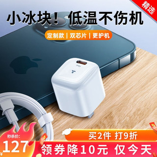 TORRAS 图拉斯 苹果12充电器20W快充套装PD头 iPhone11/Pro/Max小冰块插头