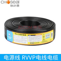 CHOSEAL 秋叶原 电源线RVVP电线电缆 音频线国标纯铜环保 RVV3*1.5 200米