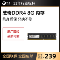 G.SKILL 芝奇 宁美国度芝奇DDR4 8G 2666 3000内存条台式电脑幻光戟8G内存条RGB