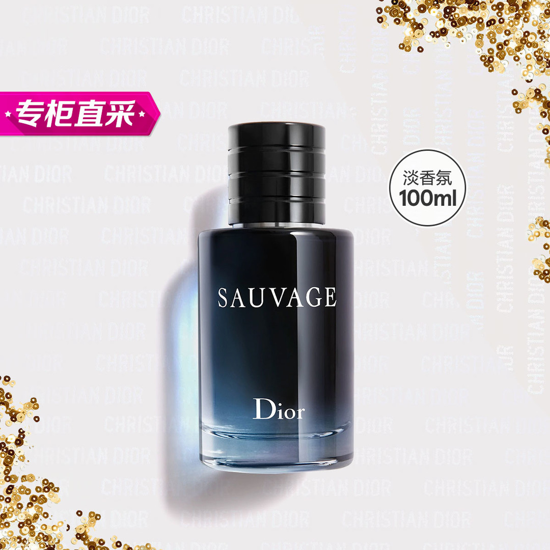 为何Dior Sauvage一举成为2021年最受欢迎男士香水？
