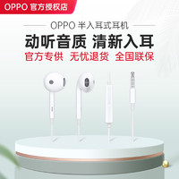 OPPO oppo原装正品官网入耳式有线专用通用手机耳机typec圆孔接口降噪