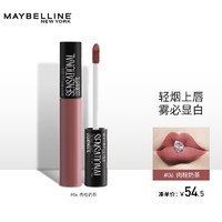 MAYBELLINE 美宝莲 轻雾唇釉 #06 肉桂奶茶 7ml