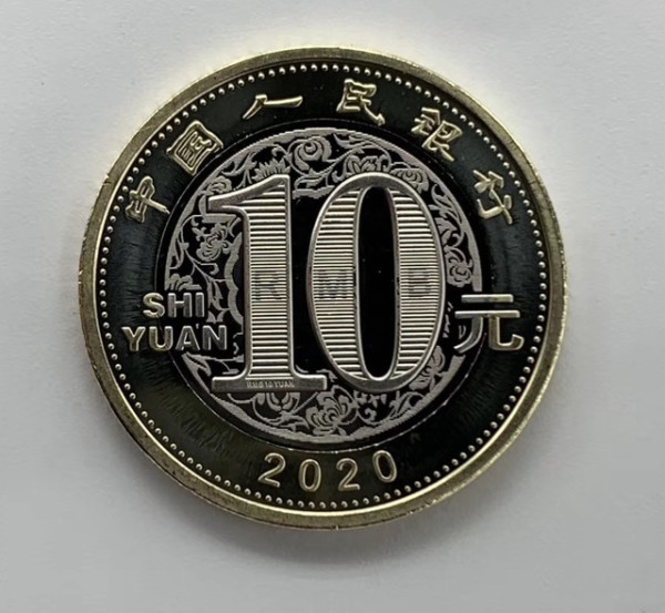 中国人民银行鼠年生肖鼠纪念币单枚27mm面值10元双色合金