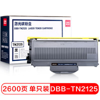 deli 得力 激光碳粉盒 适用于兄弟Brother 2140/2150N/7030 MFC7340 大容量硒鼓 DBB-TN2125