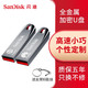 SanDisk 闪迪 U盘金属高速加密 U盘 64G