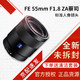 SONY 索尼 全画幅微单FE口定焦镜头 A7R2/A7M3/A7R3/A7镜头 FE 55mm F1.8 ZA蔡司定焦