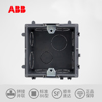 ABB 开关插座86型底盒连体通用暗盒AU565