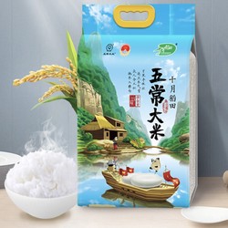 SHI YUE DAO TIAN 十月稻田 五常大米 稻花香2号 2.5kg