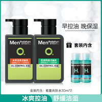 Mentholatum 曼秀雷敦 男士洁面乳150ml*2支