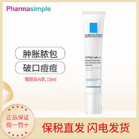 LA ROCHE-POSAY 理肤泉 清痘净肤修护霜/修护乳15ml AI乳 淡化痘印