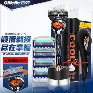 Gillette 吉列 锋隐致顺剃须刀手动刮胡刀男士锋速5层刀片1刀架刀头