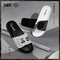 Semir 森马 国潮ip款 男士拖鞋