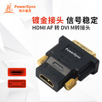 PowerSync 包尔星克 DVI转VGA高清转接头显卡接显示器HDMI转DVI转接HDMI转接