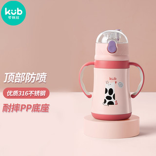 kub 可优比 儿童保温杯 280ml