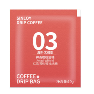 SinloyCoffee 辛鹿咖啡 挂耳咖啡 混合口味 10g*20包