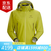 始祖鸟/Arcteryx Beta AR Jacket GTX冲锋衣男款 21782 25854/Glade格拉德绿色 S（60kg-70kg）尺码偏大